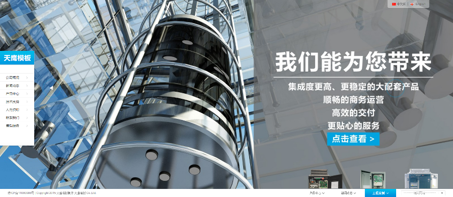 织梦工业企业通用模板源码模板