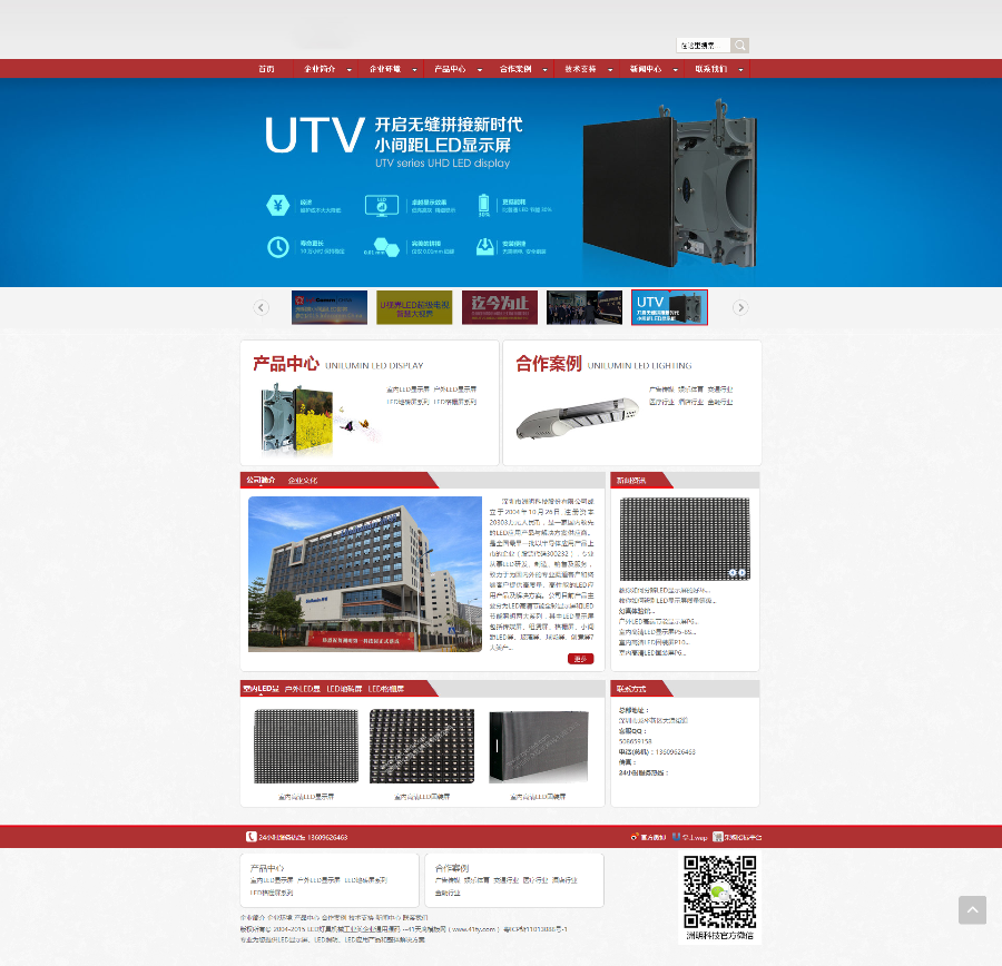 织梦LED灯具机械工业类企业通用源码模板