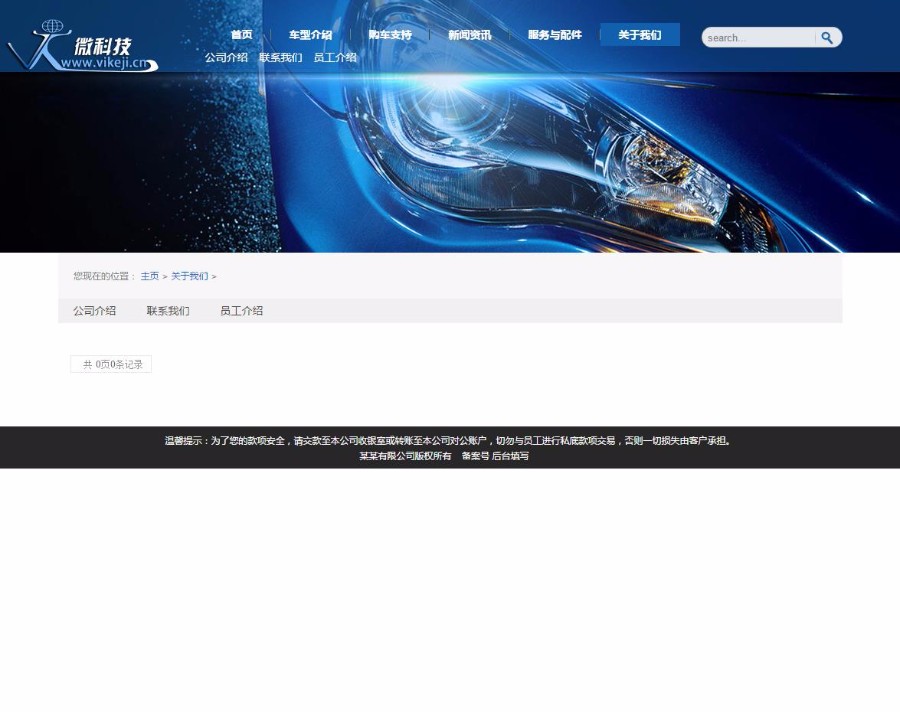高端汽车4s销售点汽车展示店大气网站织梦模板 dedecms源码