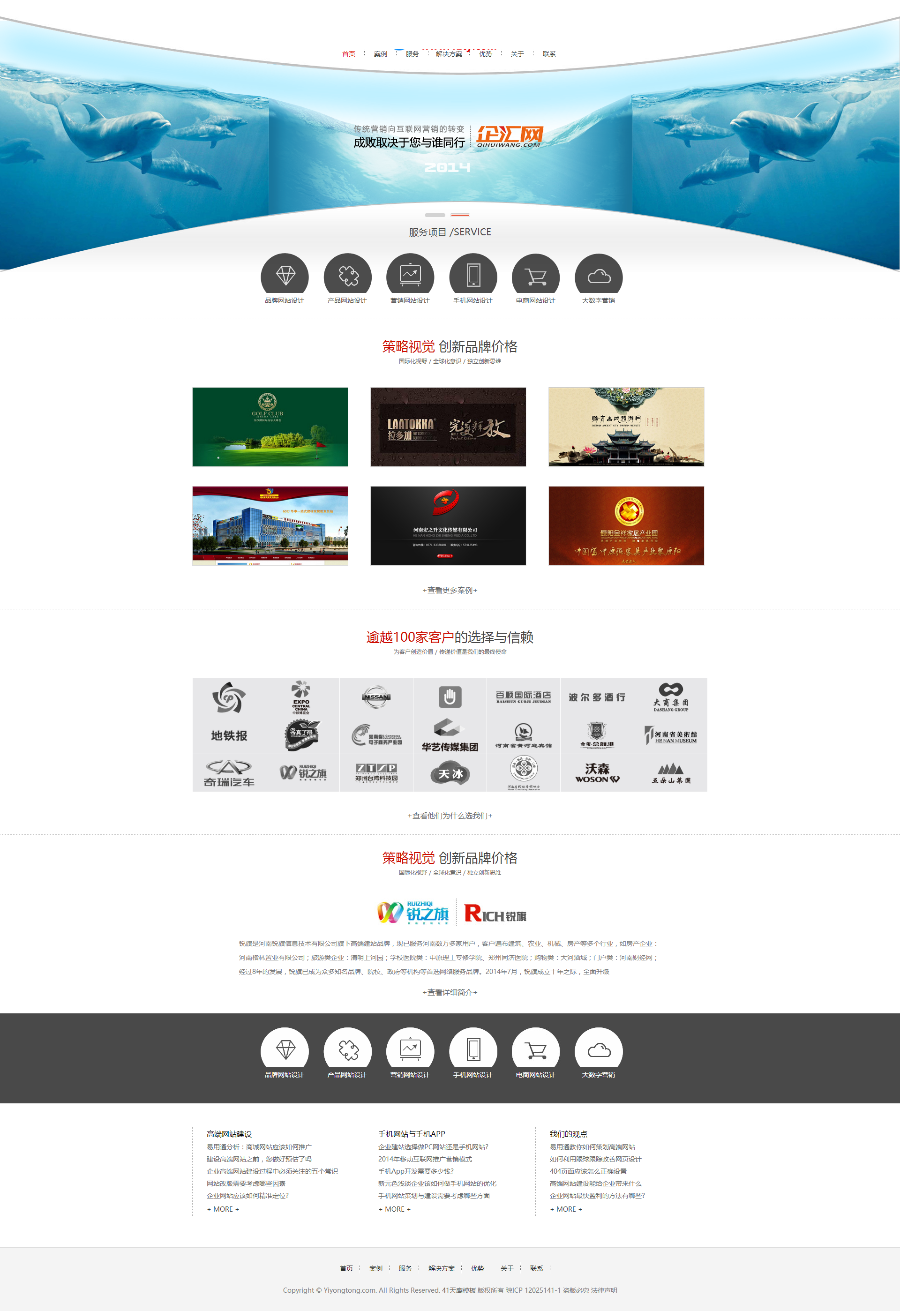 织梦简洁大气网站建设网络设计类企业源码模板