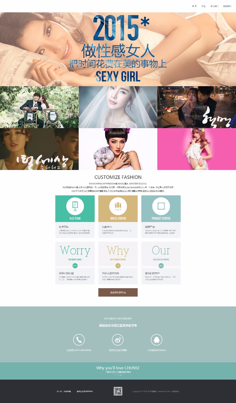织梦HTML5响应式高端纪实婚纱摄影源码h5模板