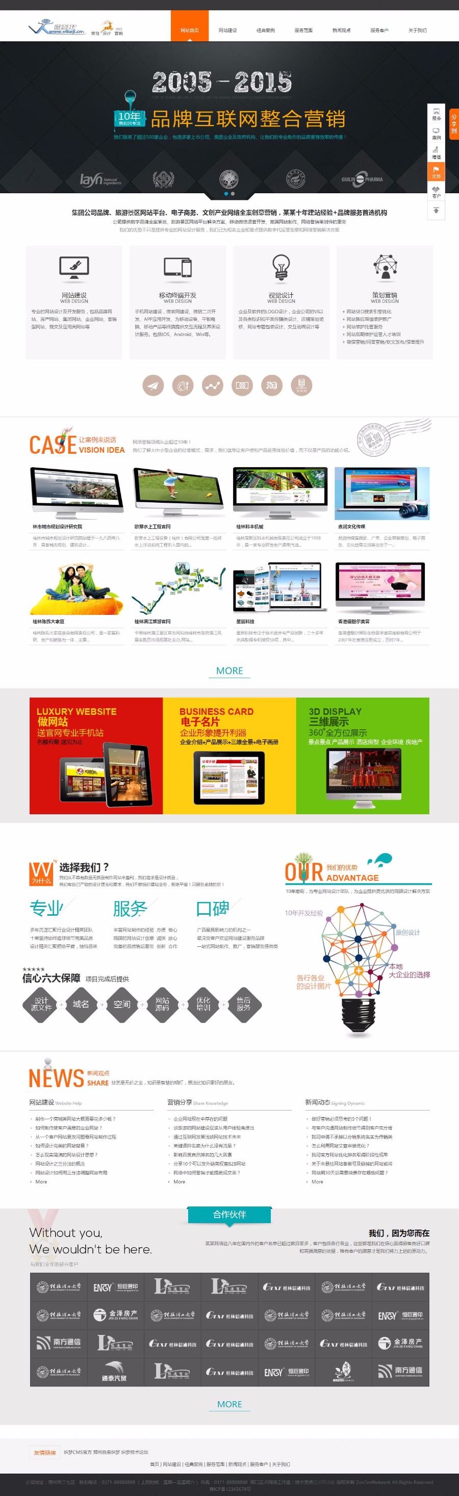 dedecms超级大气网络工作室建站公司模板源码 