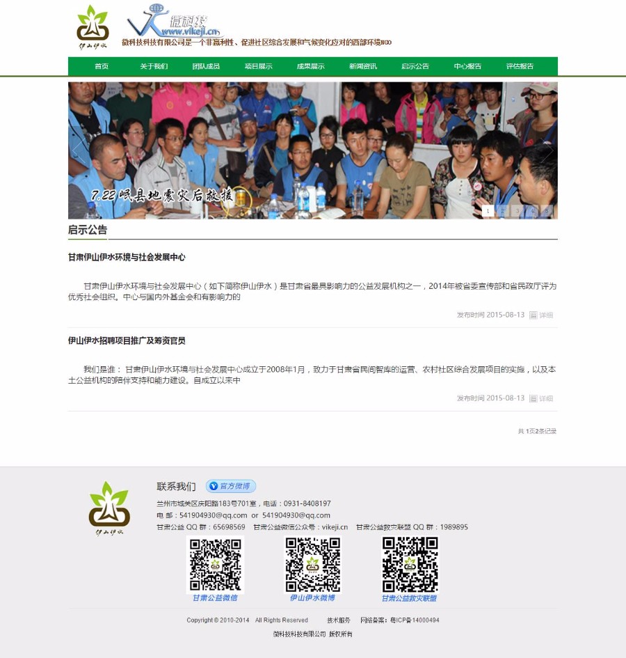环境与社会发展中心部门企业网站织梦模板 dedecms源码