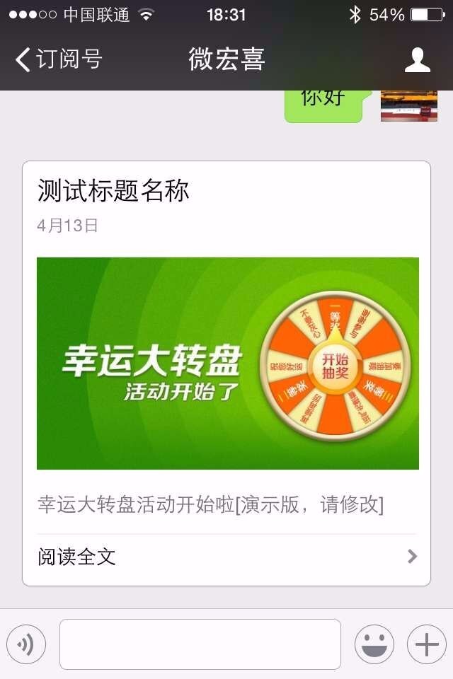 抽奖幸运大转盘 公众号+网页抽奖大转盘php源码