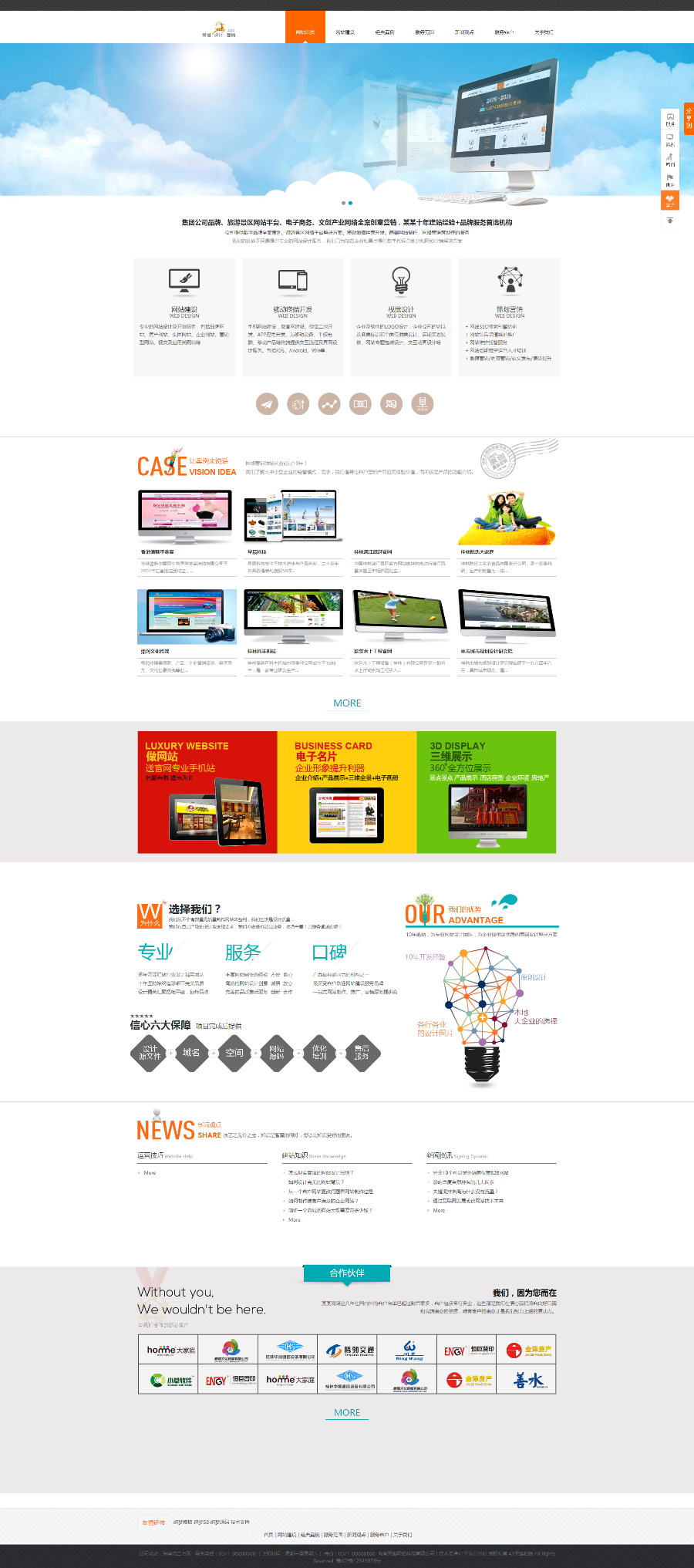 织梦大气简洁html5营销型模板源码