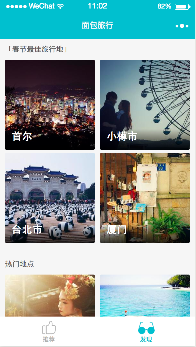 微信小程序模板/大部分行业都有模板