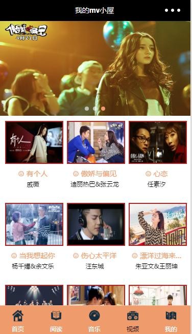 微信小程序模板/大部分行业都有模板