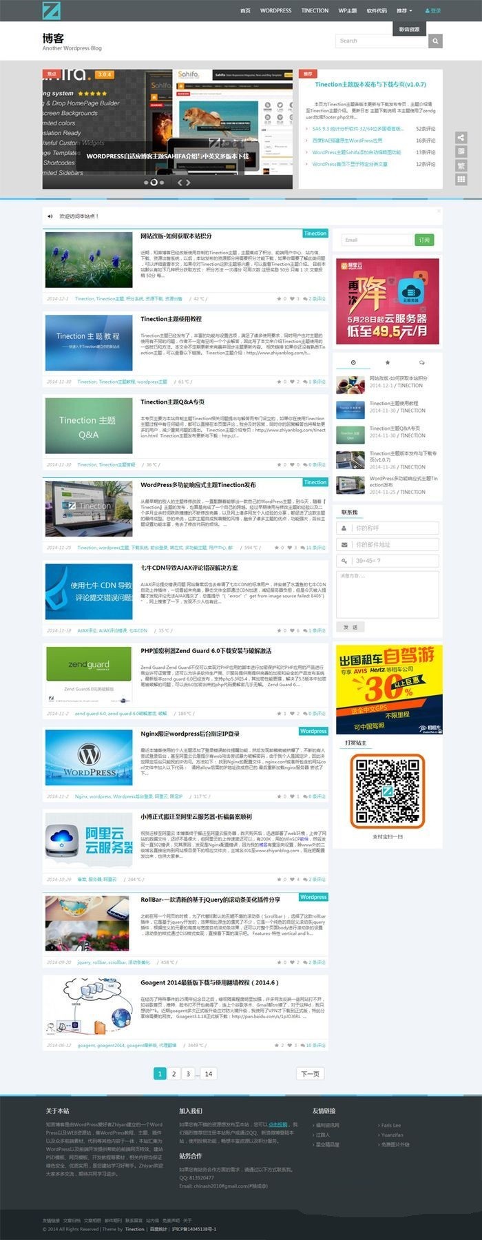 WordPress主题:Tinection高级版 多功能CMS响应式主题 带前端会员中心+商品系统 