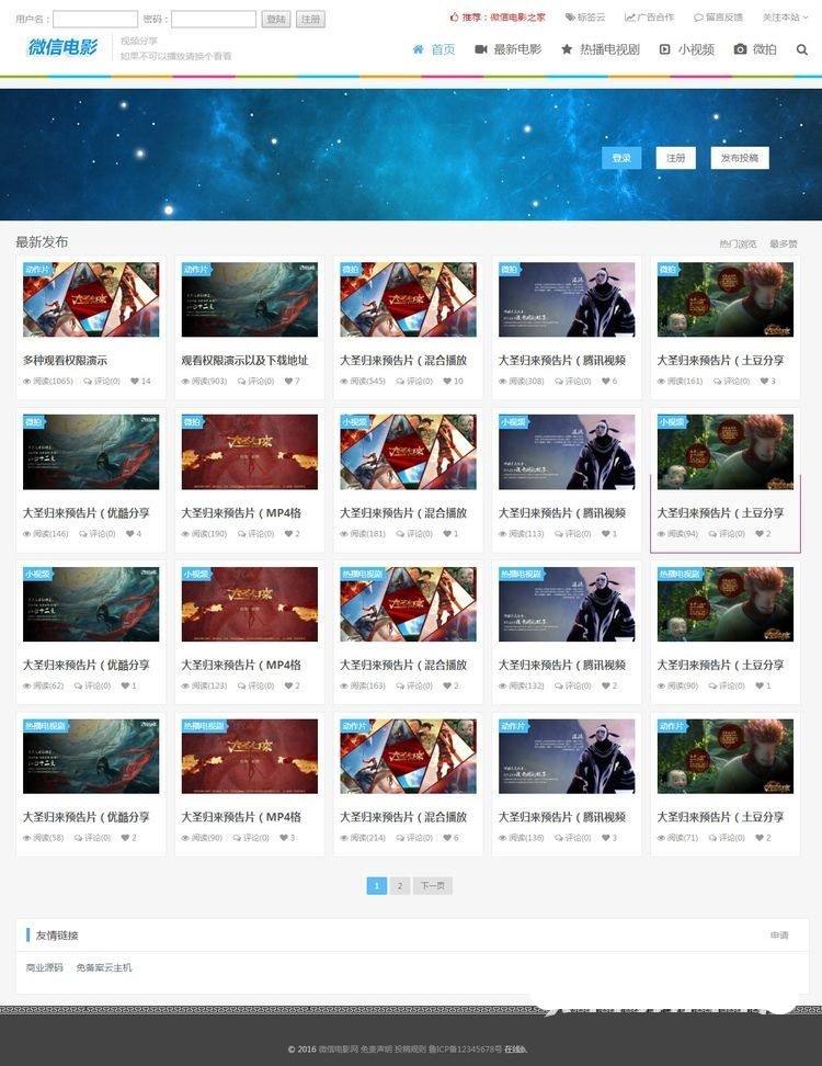 在线视频电影网站源码，Html5手机在线自适应电影网站源码