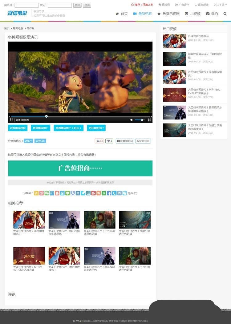 在线视频电影网站源码，Html5手机在线自适应电影网站源码