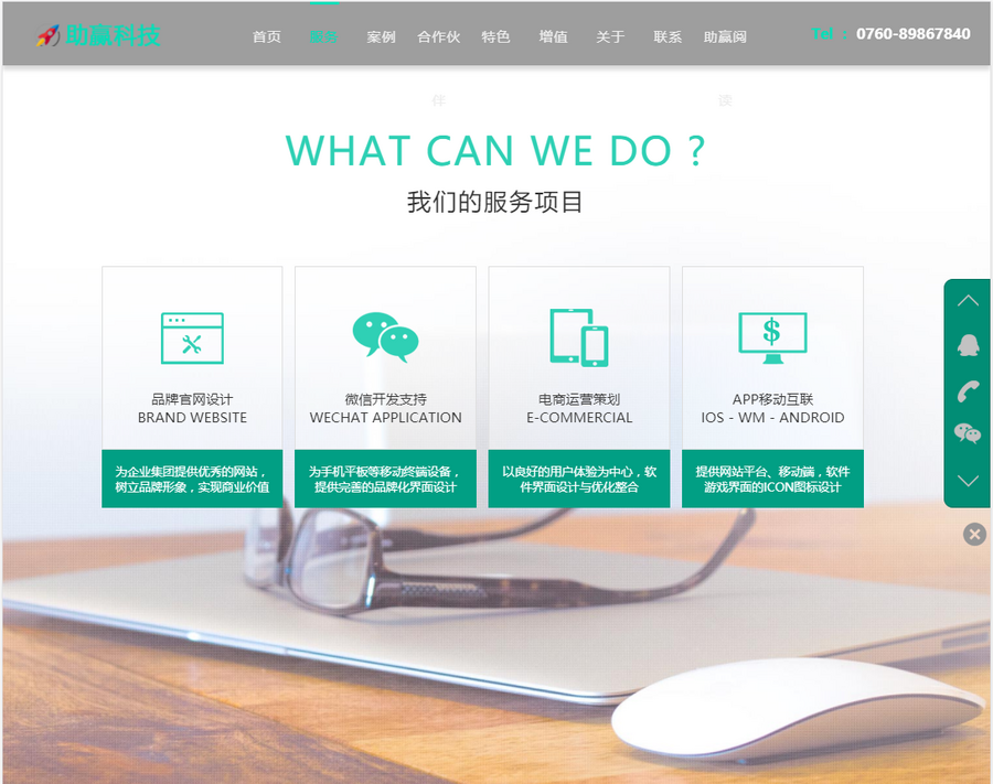 thinkphp网站源码手机版html5响应式企业源码公司整站源码带后台
