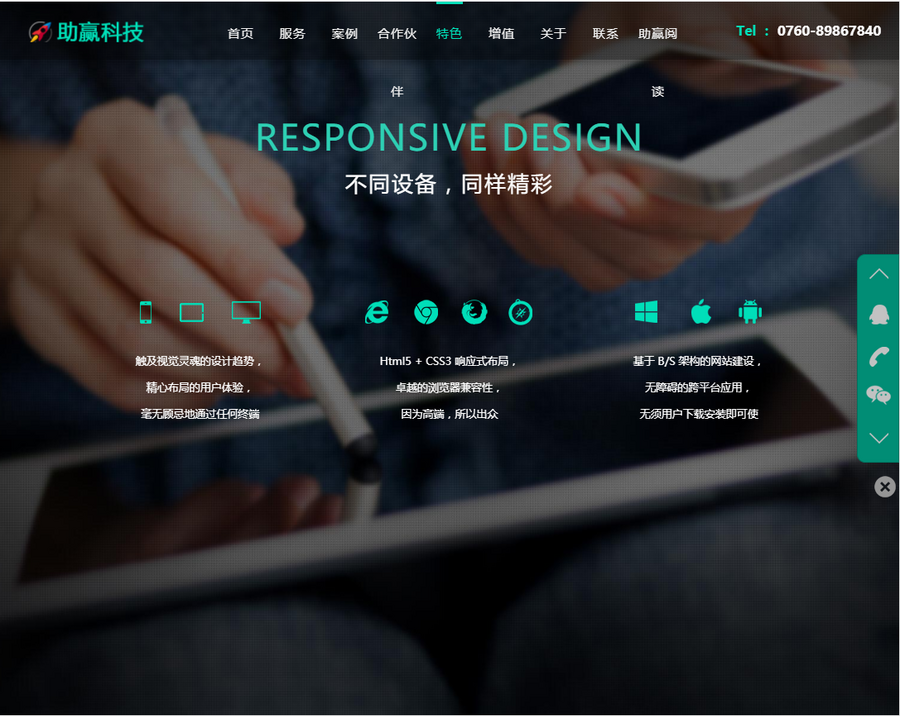 thinkphp网站源码手机版html5响应式企业源码公司整站源码带后台