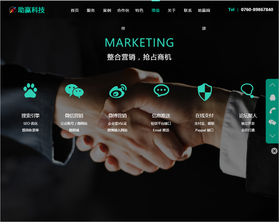 thinkphp网站源码手机版html5响应式企业源码公司整站源码带后台