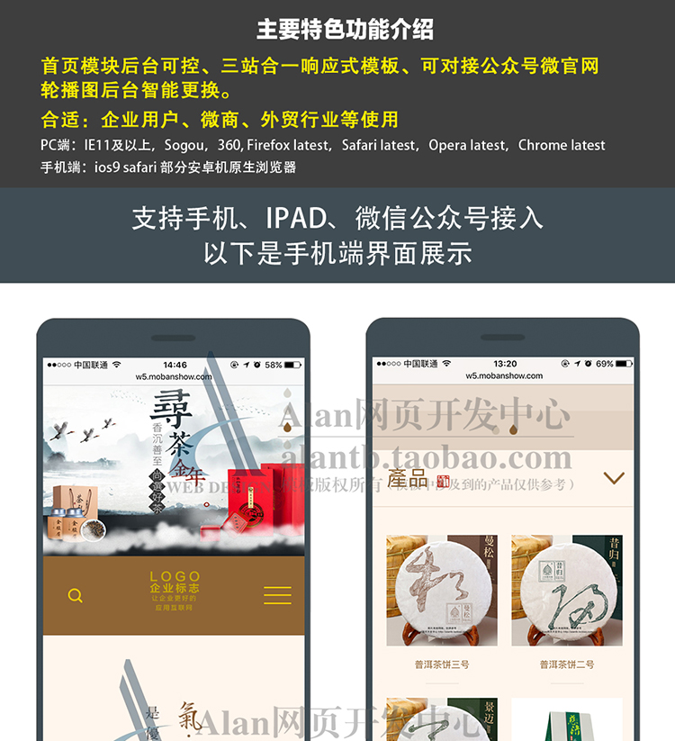 php官网源码茶叶网站模板保健品网站养生企业网站模板三站合一w5