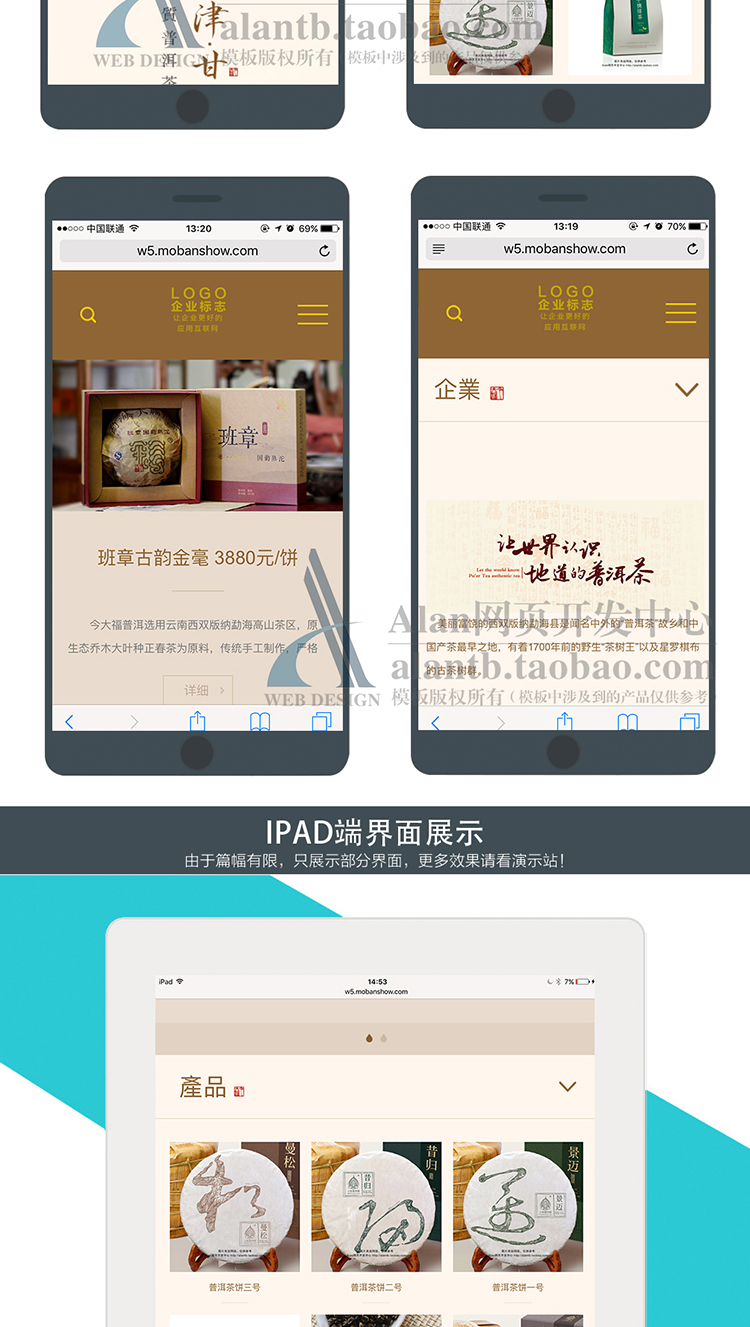 php官网源码茶叶网站模板保健品网站养生企业网站模板三站合一w5
