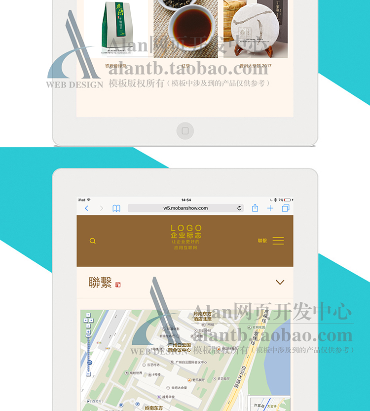 php官网源码茶叶网站模板保健品网站养生企业网站模板三站合一w5