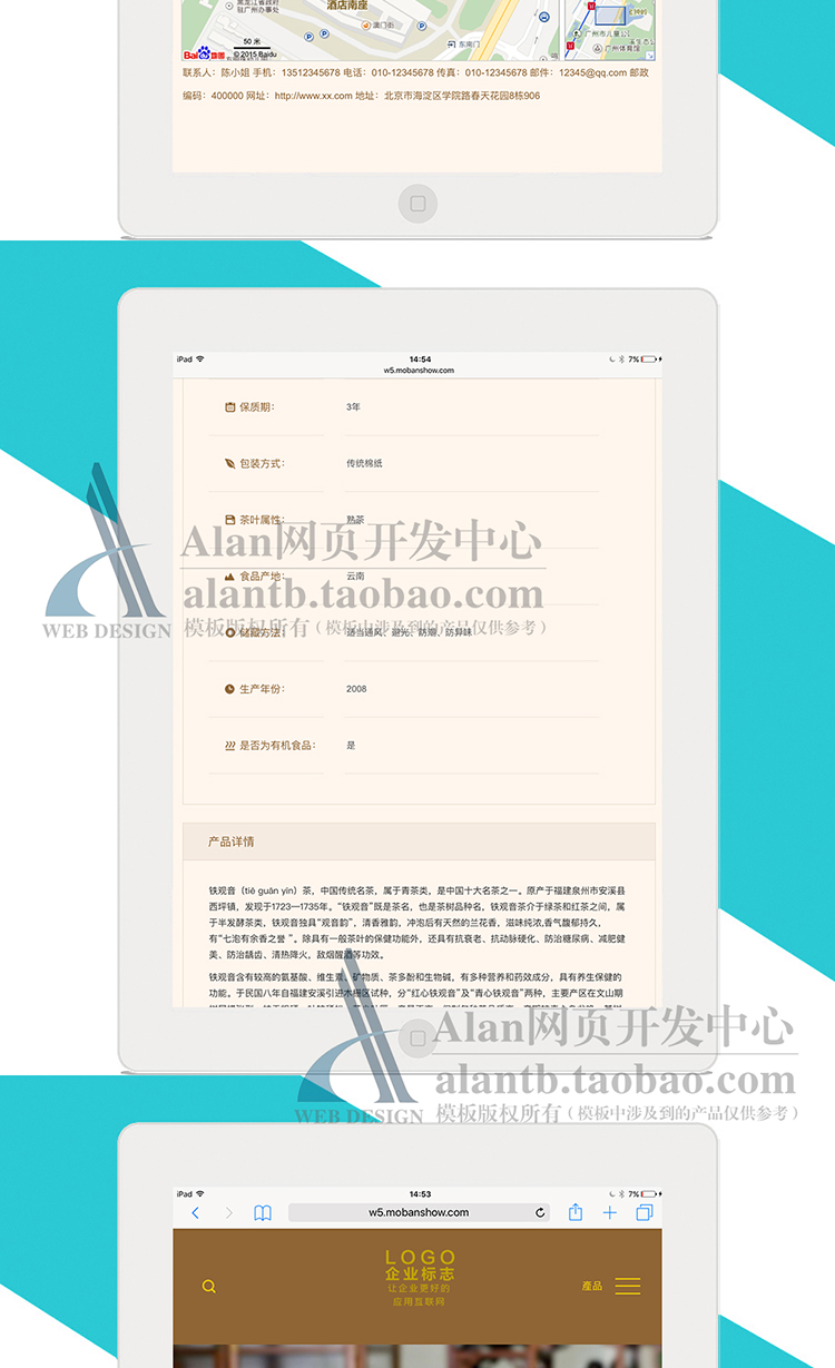 php官网源码茶叶网站模板保健品网站养生企业网站模板三站合一w5
