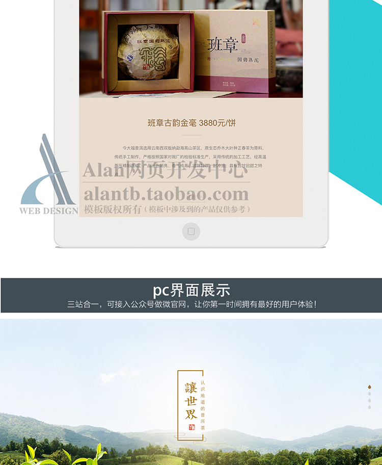 php官网源码茶叶网站模板保健品网站养生企业网站模板三站合一w5