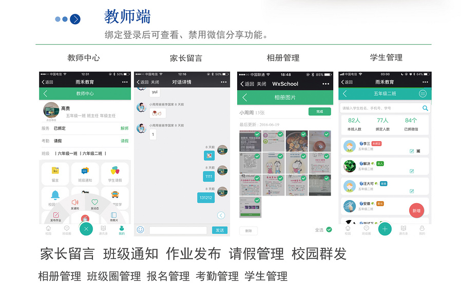 微信公众号在线教育网校多校版培训学校教育机构教务管理系统源码