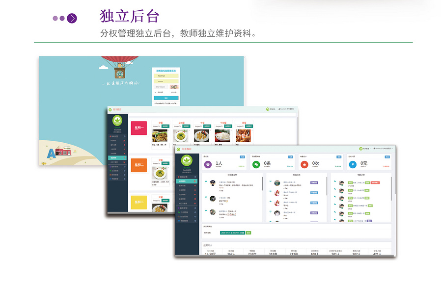 微信公众号在线教育网校多校版培训学校教育机构教务管理系统源码