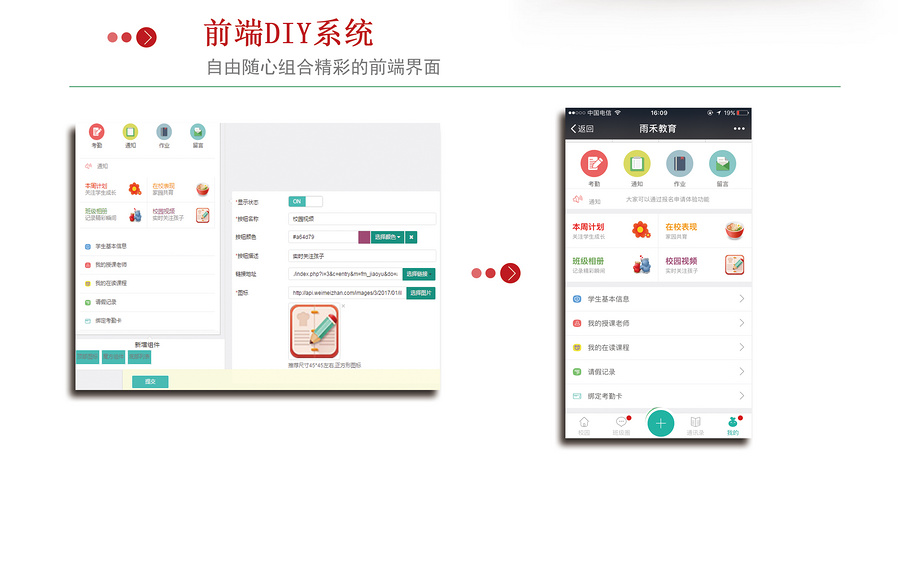 微信公众号在线教育网校多校版培训学校教育机构教务管理系统源码