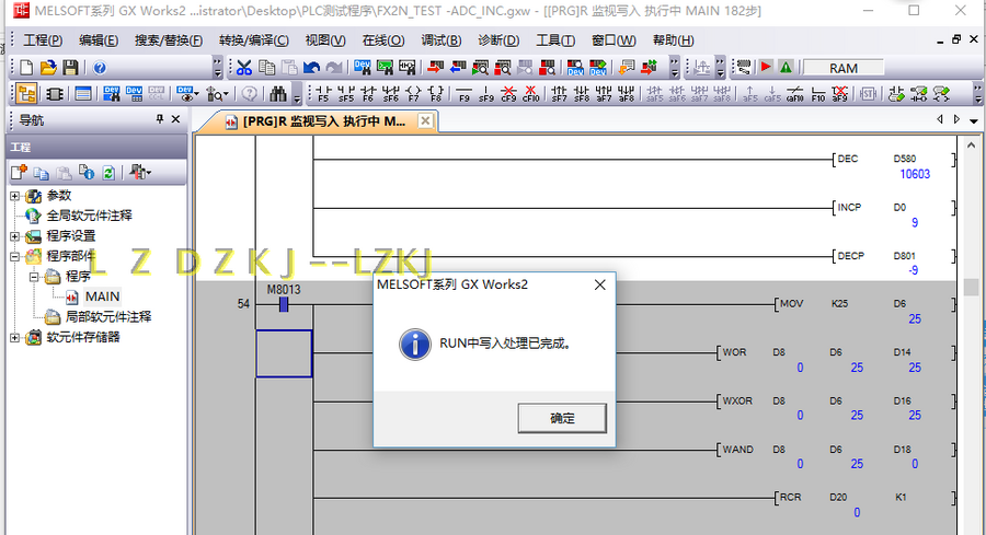 AB/CAN/Keil/STM32/FX2N/PLC源码/断电保持/模拟/485/MODBUS/RTC 
