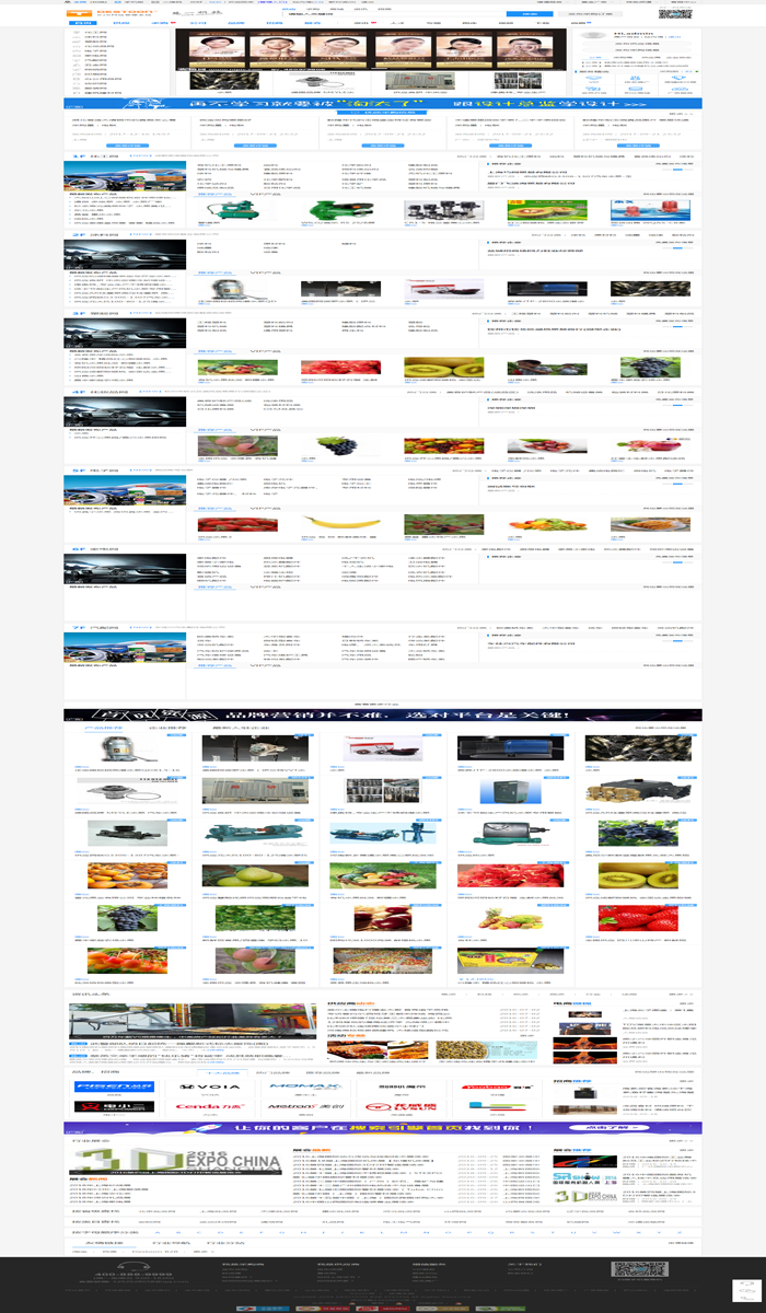 destoon7.0红蓝双色模板完整源码DT7.0企业模板带手机端和数据