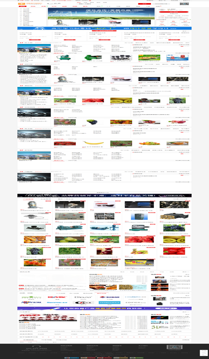 destoon7.0红蓝双色模板完整源码DT7.0企业模板带手机端和数据