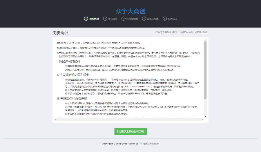众宇B2B2C多用户商城_带可视化装修_电脑版+手机版+微信端 