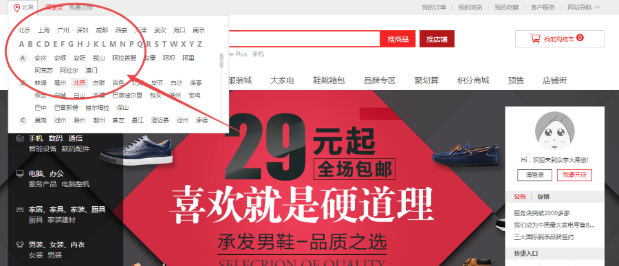 众宇B2B2C多用户商城_带可视化装修_电脑版+手机版+微信端 