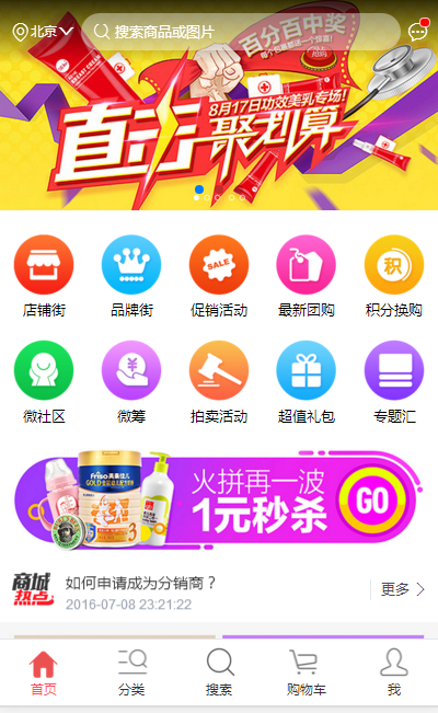 众宇B2B2C多用户商城_带可视化装修_电脑版+手机版+微信端 
