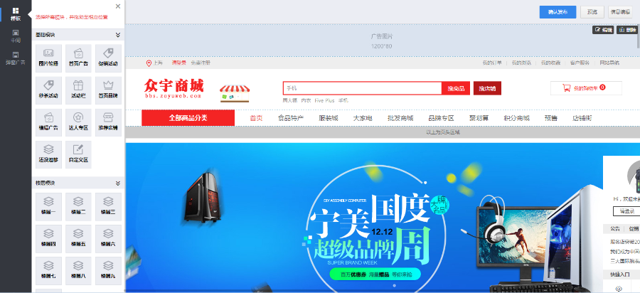 众宇B2B2C多用户商城_带可视化装修_电脑版+手机版+微信端 