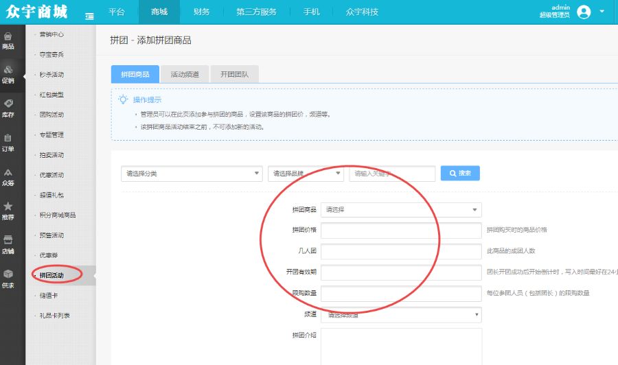 众宇B2B2C多用户商城_带可视化装修_电脑版+手机版+微信端 