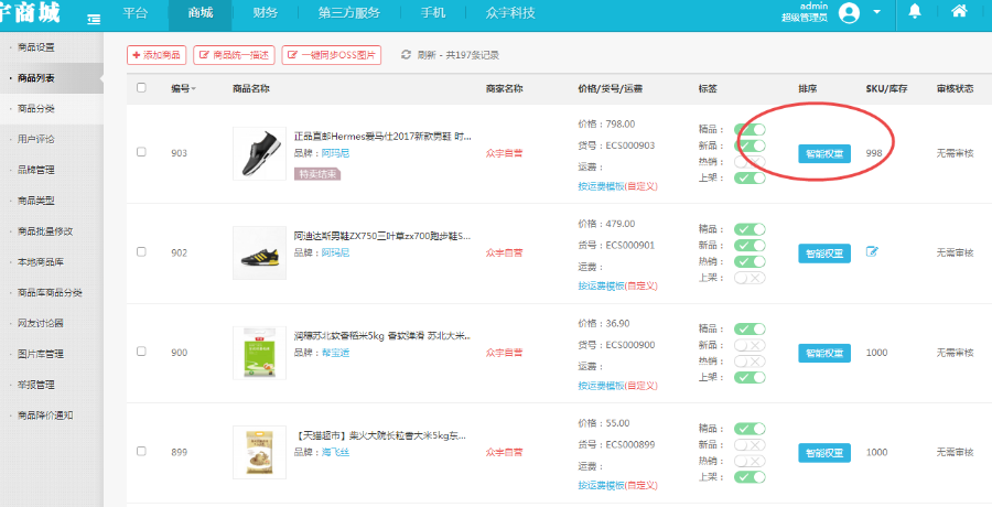 众宇B2B2C多用户商城_带可视化装修_电脑版+手机版+微信端 