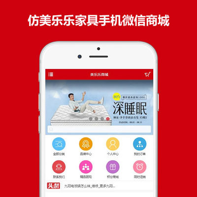 ecshop仿美乐乐家具商城模板源码2019版 家居装修微信手机商城（带整站数据） 