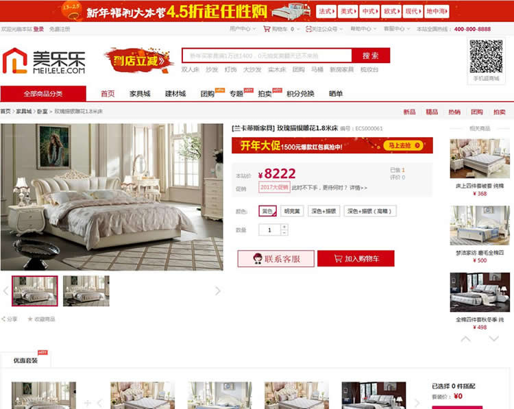 ecshop仿美乐乐家具商城模板源码2019版 家居装修微信手机商城（带整站数据） 