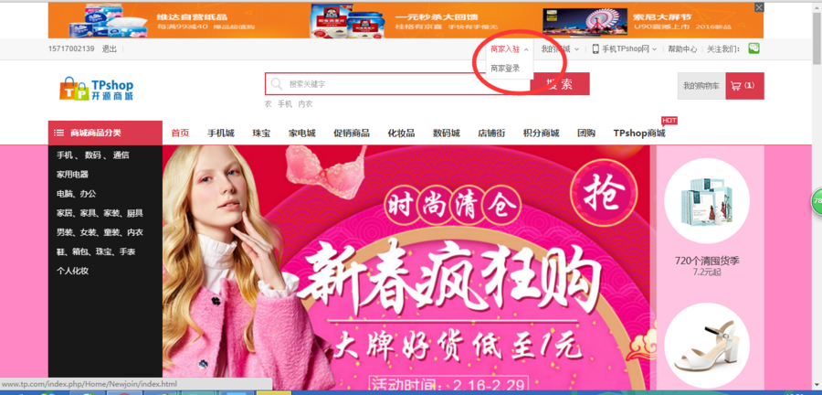 多商户商城源码 ThinkPHP3.2二开/学习pc+wap+微信+小程序