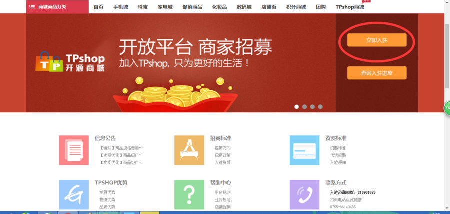 多商户商城源码 ThinkPHP3.2二开/学习pc+wap+微信+小程序