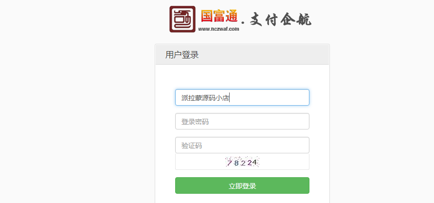 第三方api第平台程序源码完整开源全套完美运营版