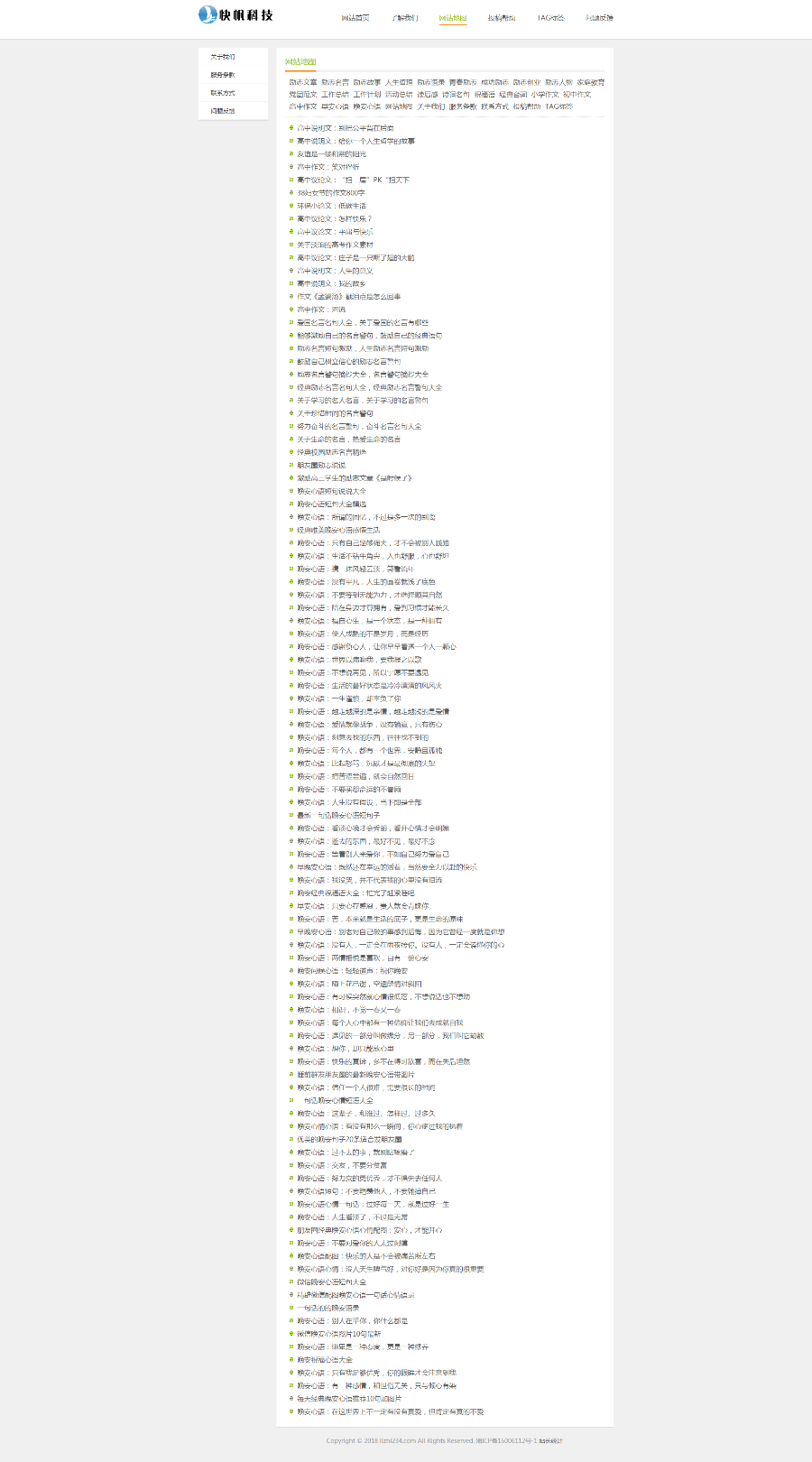 文章系统/励志文章系统/新闻系统