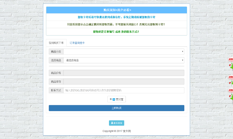 2018版自动发卡源码 卡密系统 自动发货源码 卡密源码 自助提取源码 自动发卡平台