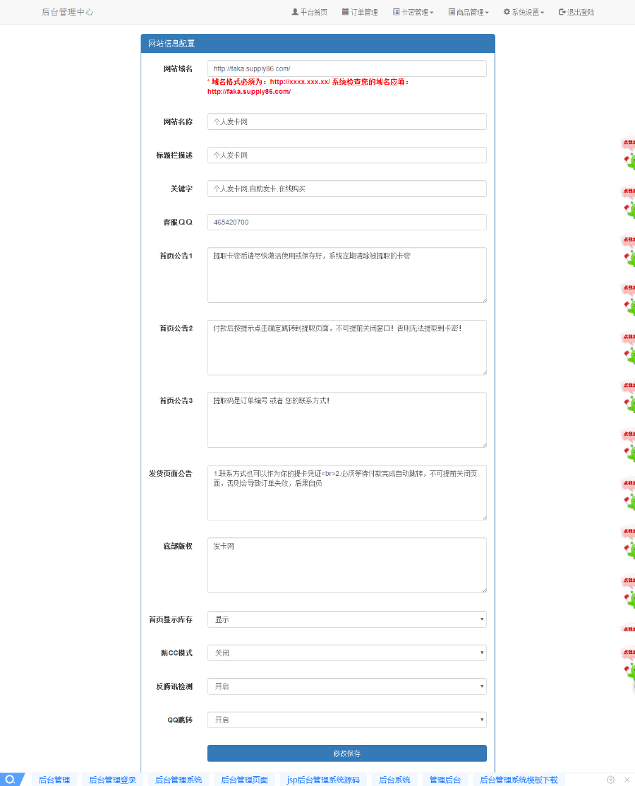 2018版自动发卡源码 卡密系统 自动发货源码 卡密源码 自助提取源码 自动发卡平台