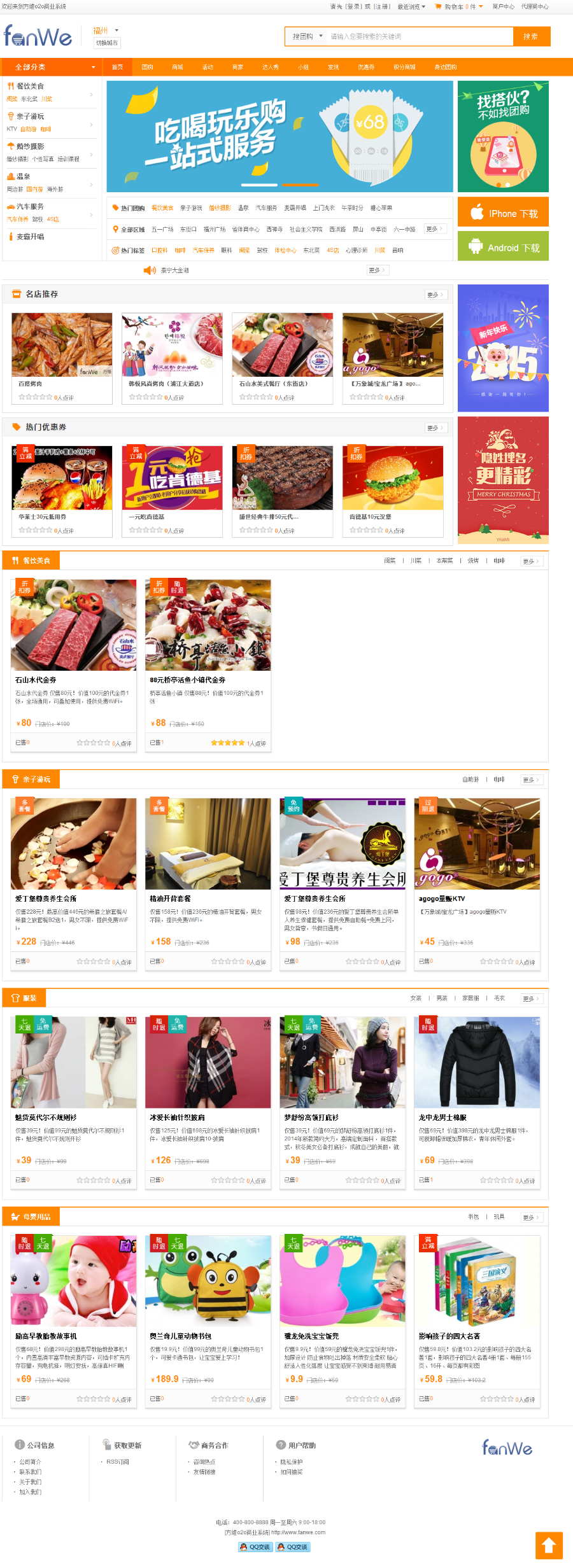2018方维o2o V5.0.6678全开源安装版源码 包含分销系统+到店付+外卖+团购+同城活动