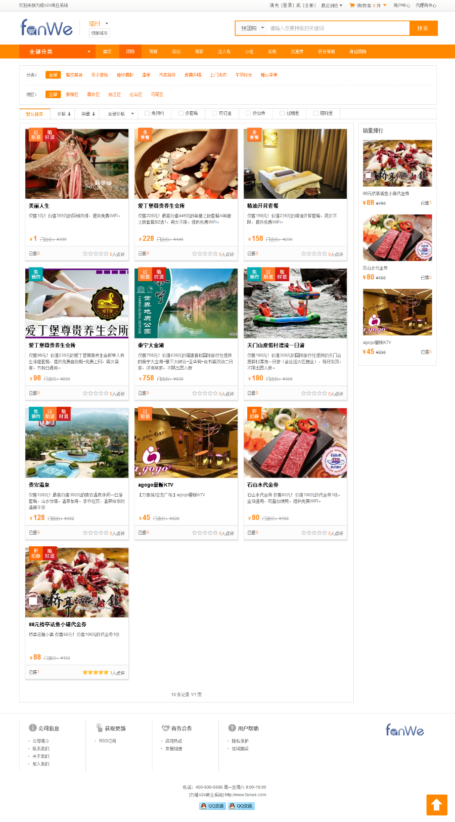 2018方维o2o V5.0.6678全开源安装版源码 包含分销系统+到店付+外卖+团购+同城活动
