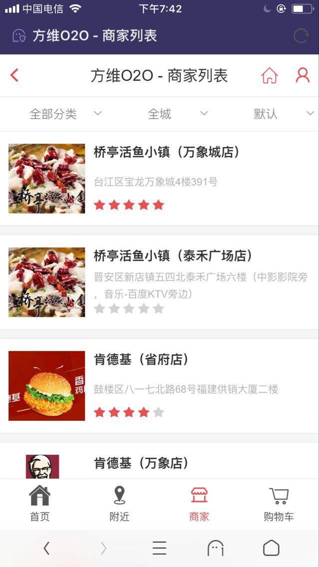 2018方维o2o V5.0.6678全开源安装版源码 包含分销系统+到店付+外卖+团购+同城活动