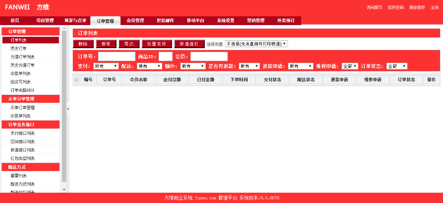 2018方维o2o V5.0.6678全开源安装版源码 包含分销系统+到店付+外卖+团购+同城活动