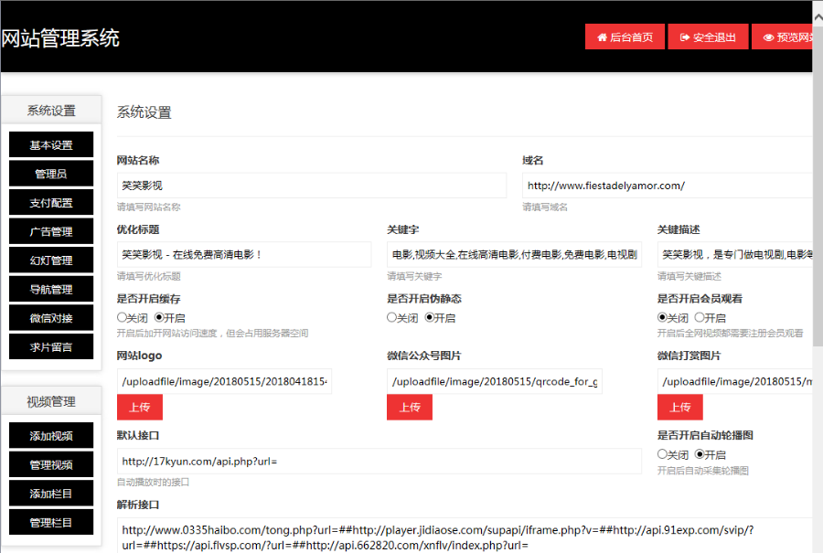 本系统PC/手机/pad自适应。所有资源均自动采集，无需人工，省时省力。