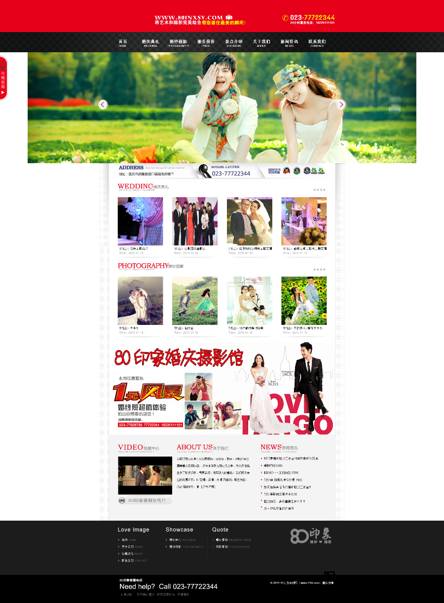 织梦婚纱摄影婚庆影楼摄影行业网站源码模板源码