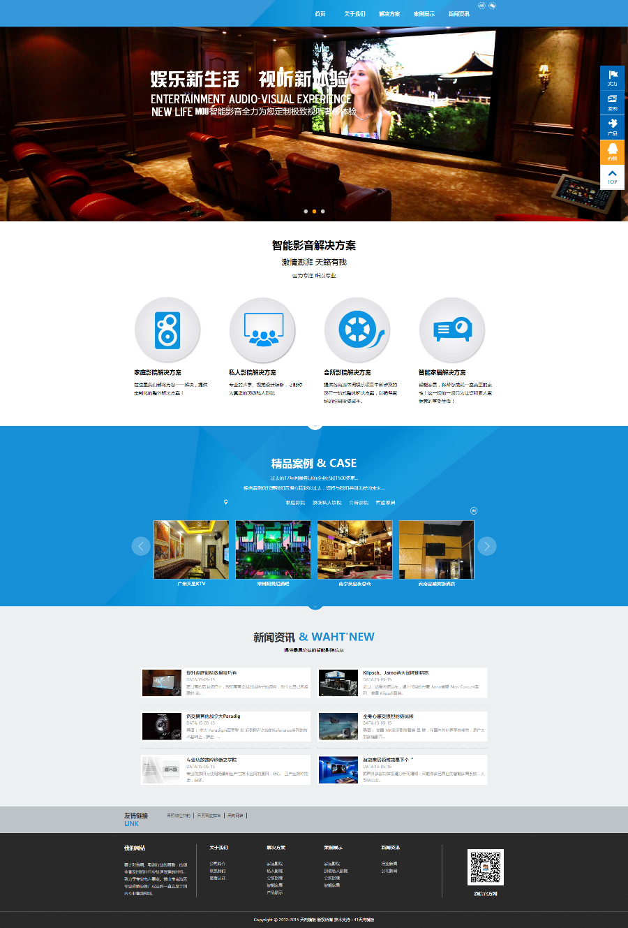 织梦大气智能家居智能影音类企业通用模板源码