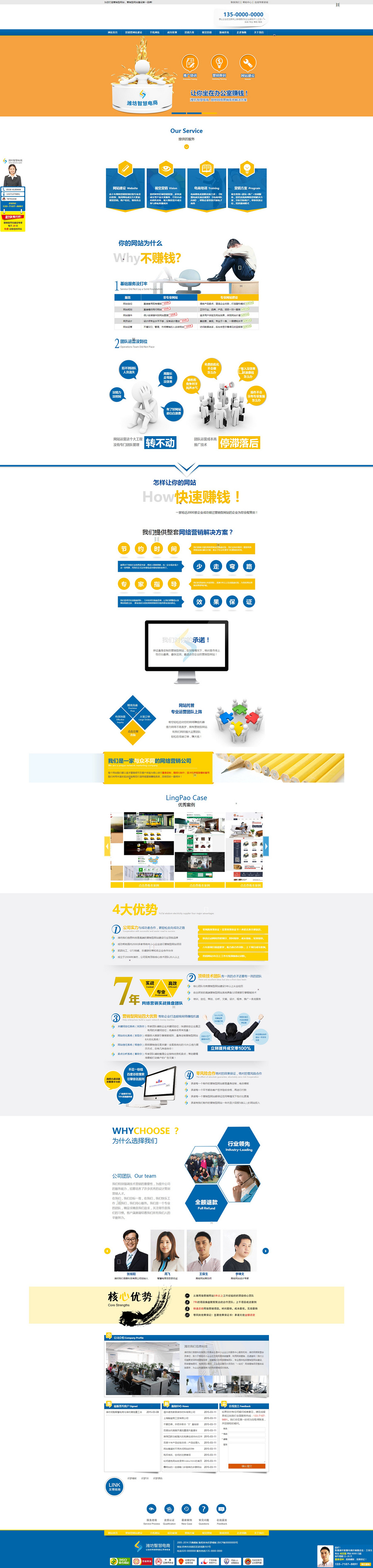 织梦大气橘黄营销型蓝色宽屏模板源码
